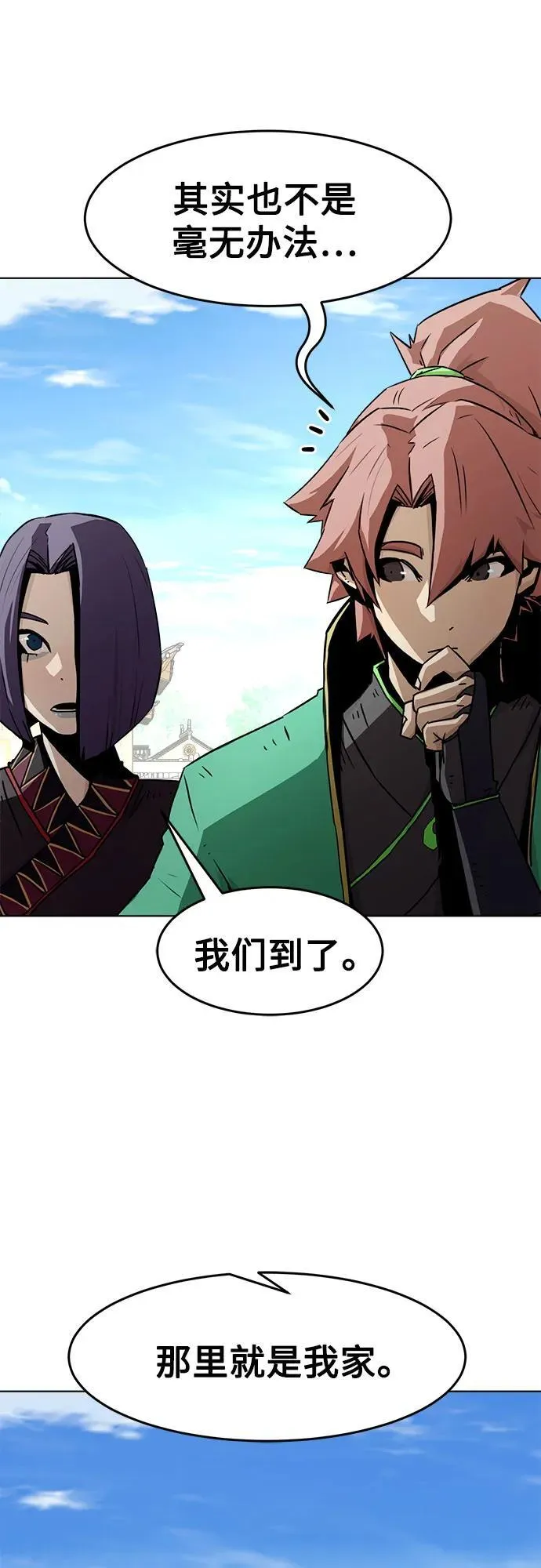 第24话 第16页