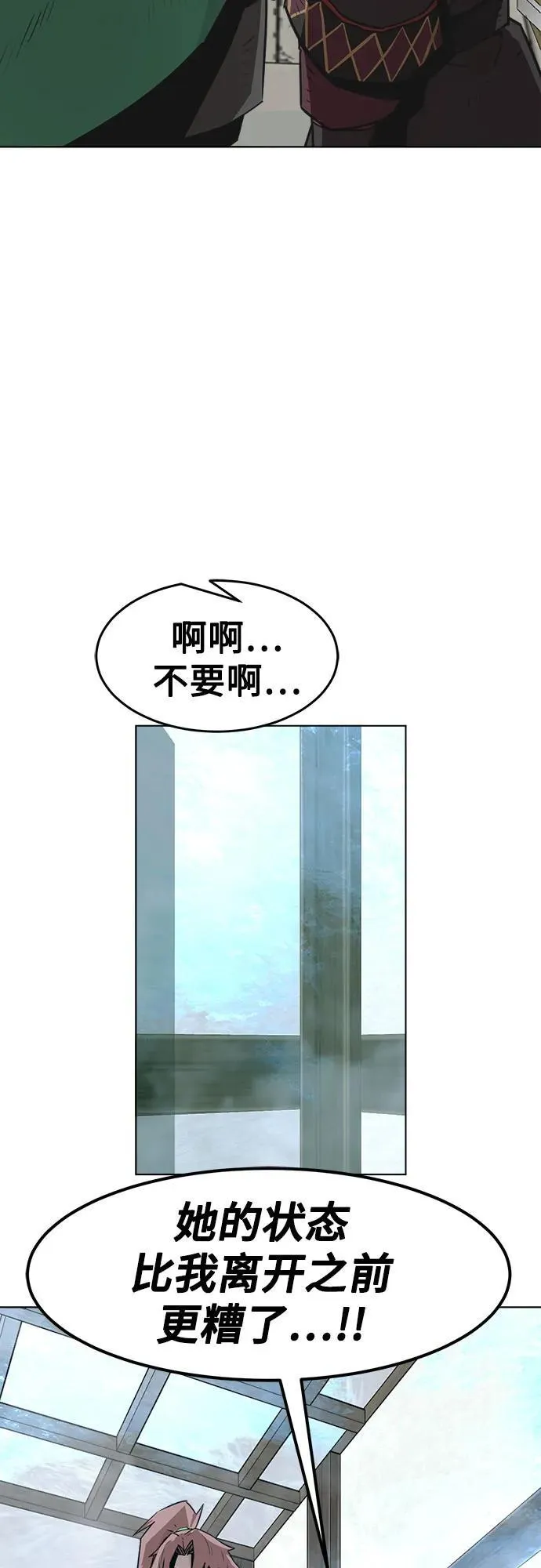 第24话 第18页