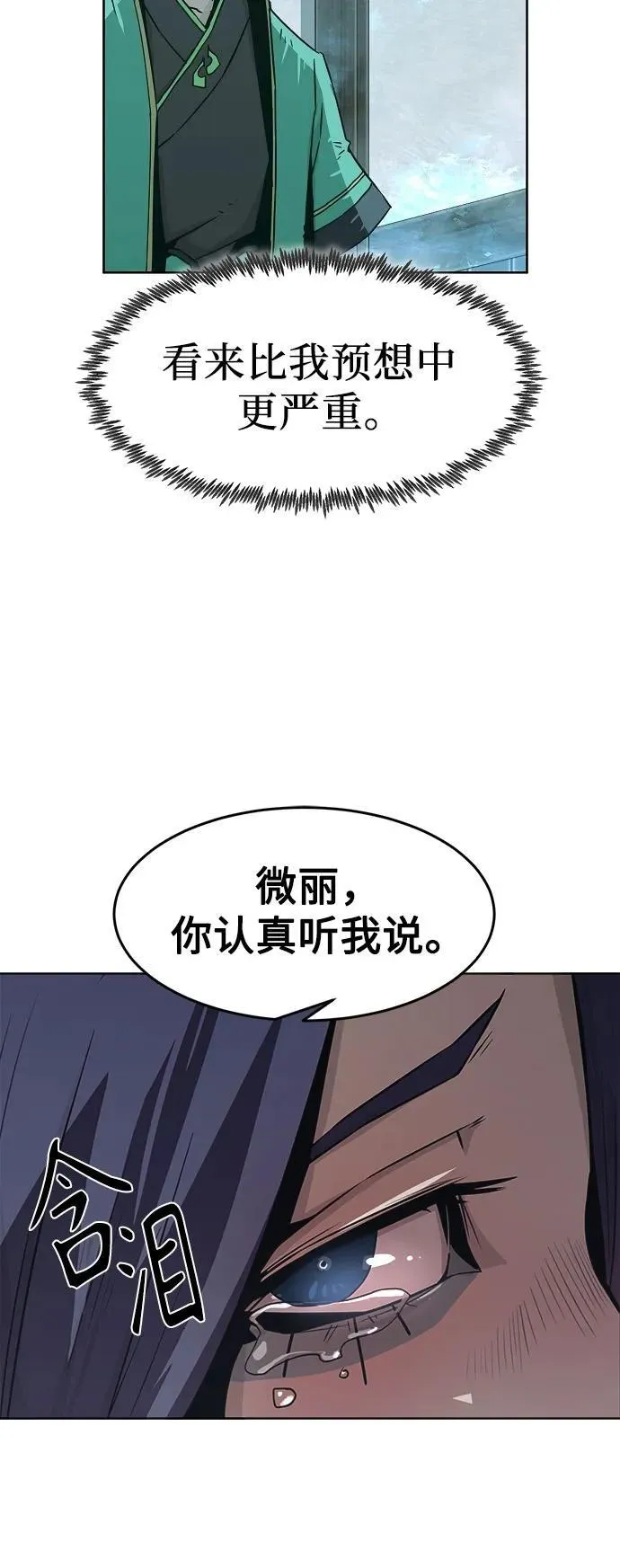 第24话 第21页
