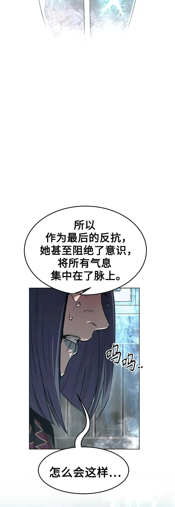 第24话 第24页