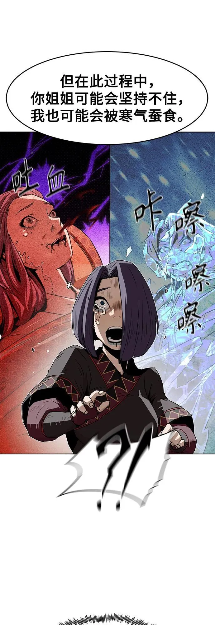 第24话 第28页