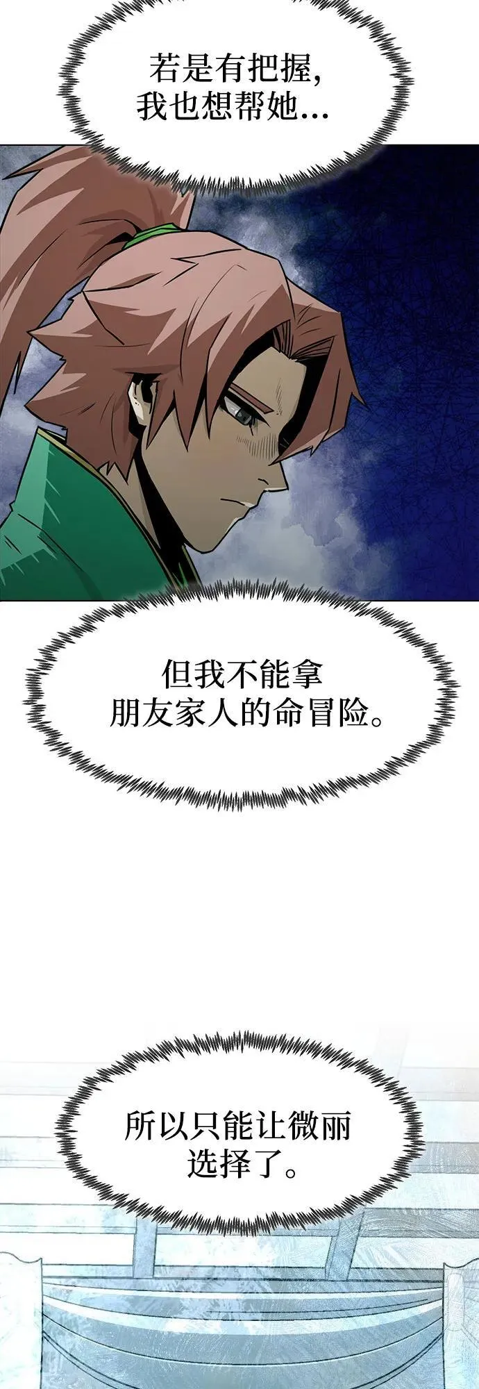 第24话 第29页