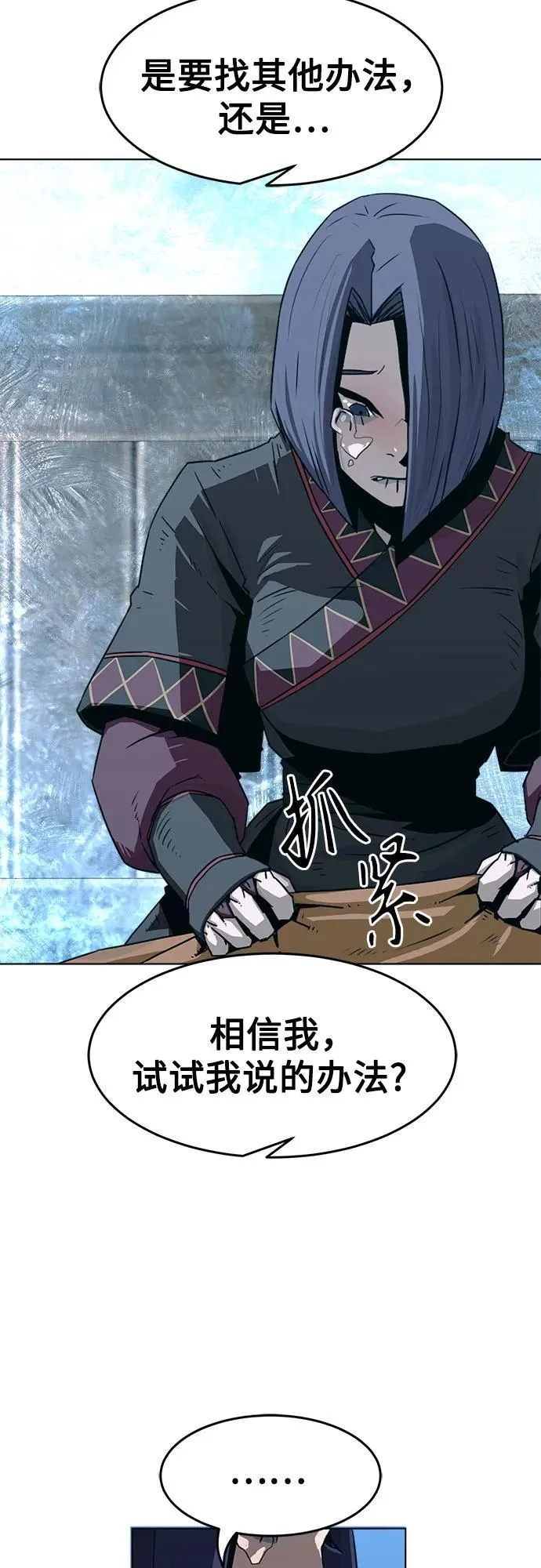 第24话 第31页
