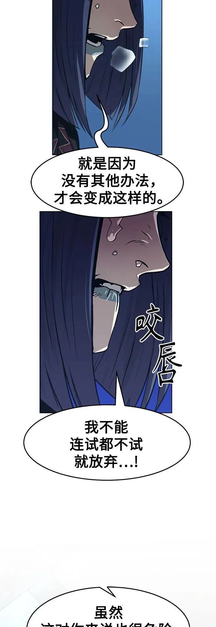 第24话 第32页