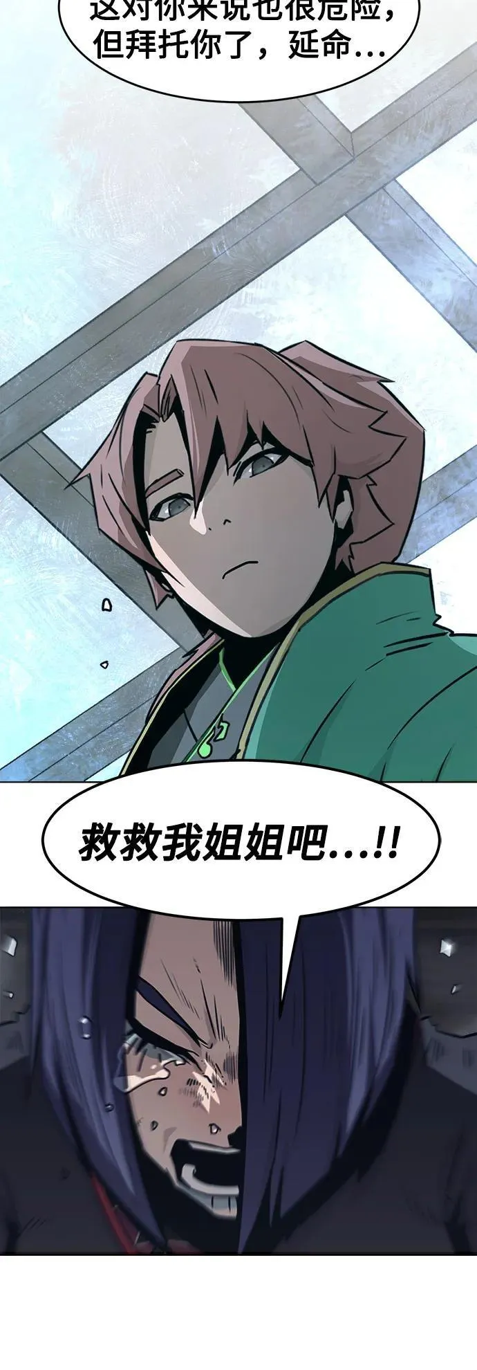 第24话 第33页