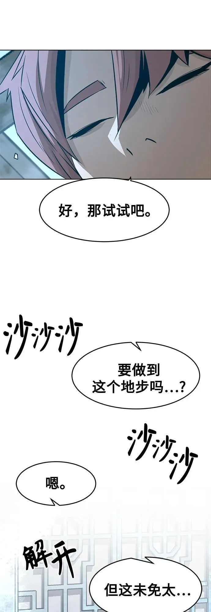 第24话 第34页