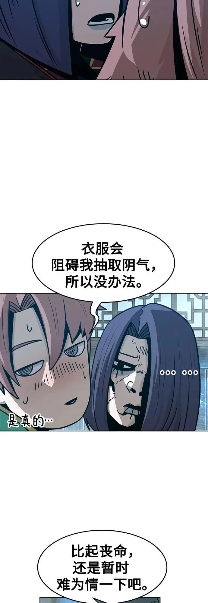 第24话 第36页
