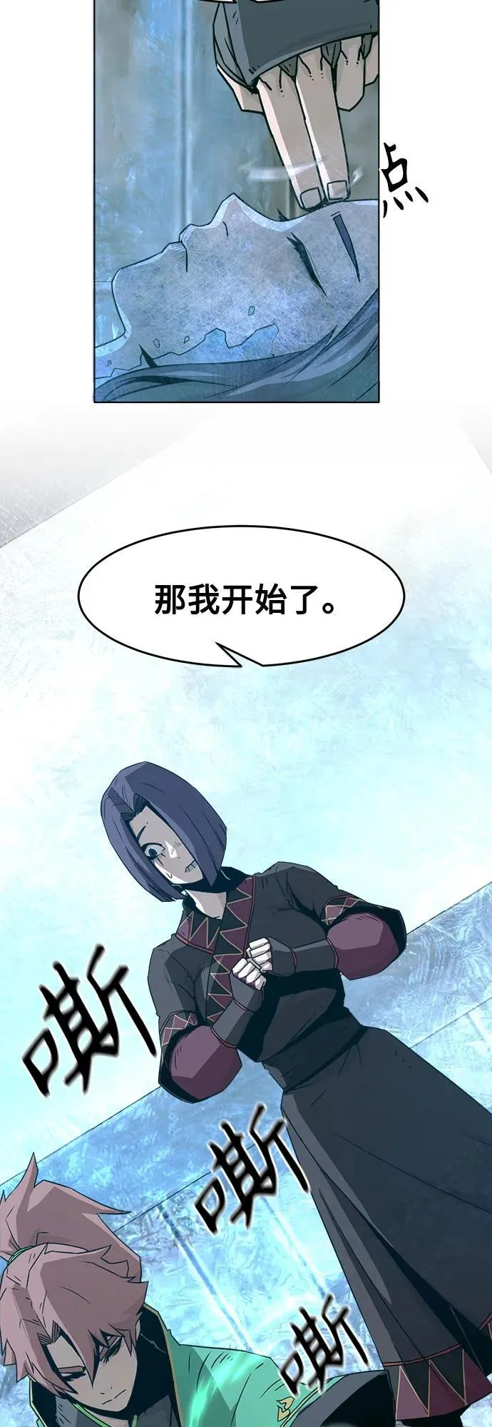 第24话 第37页
