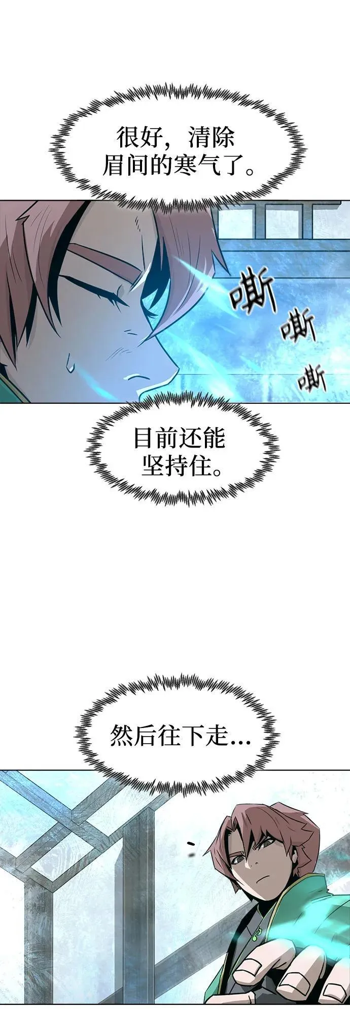 第24话 第40页