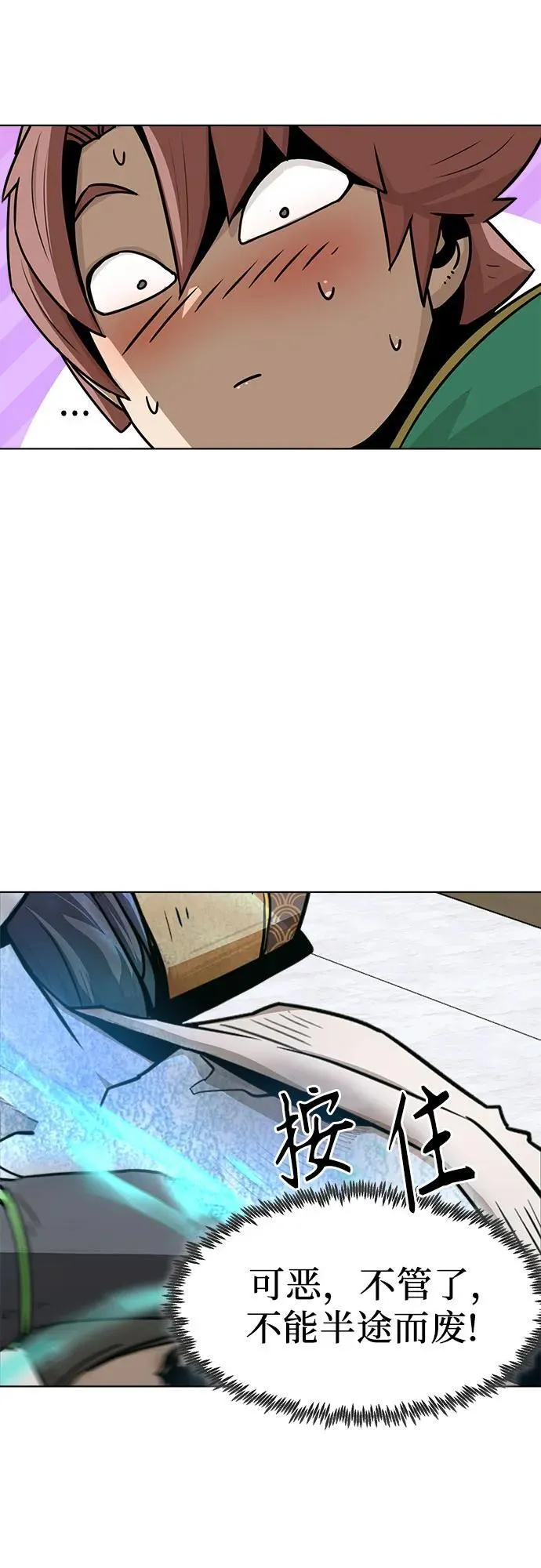 第24话 第41页