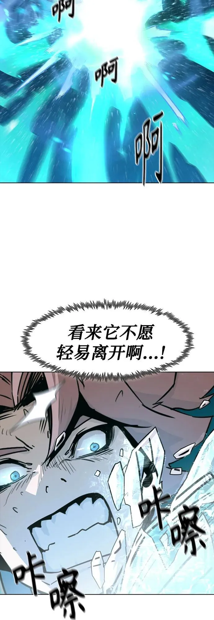 第24话 第44页