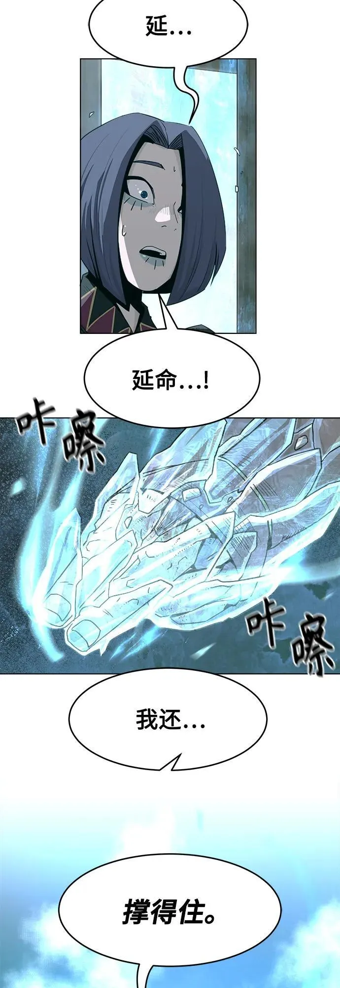 第24话 第47页