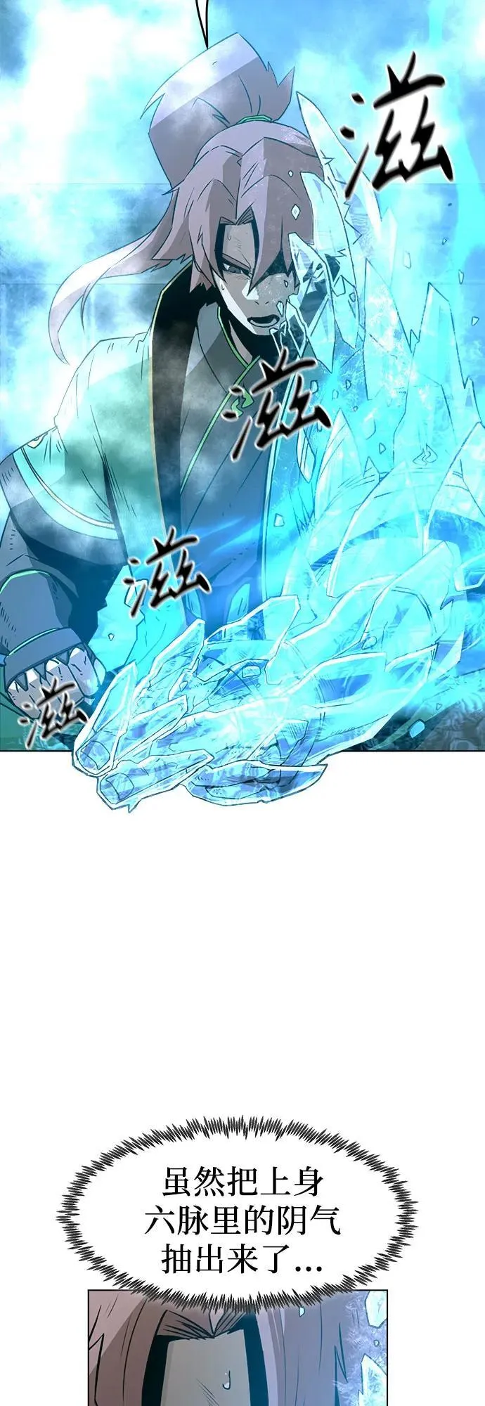 第24话 第48页