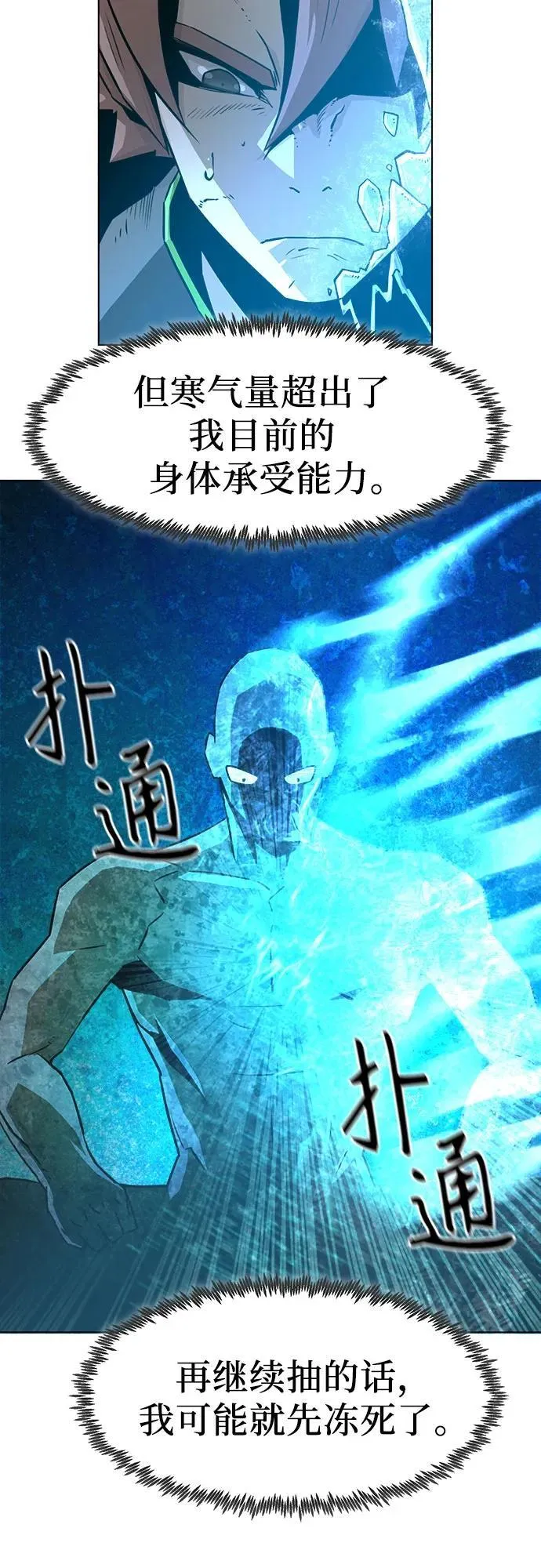第24话 第49页