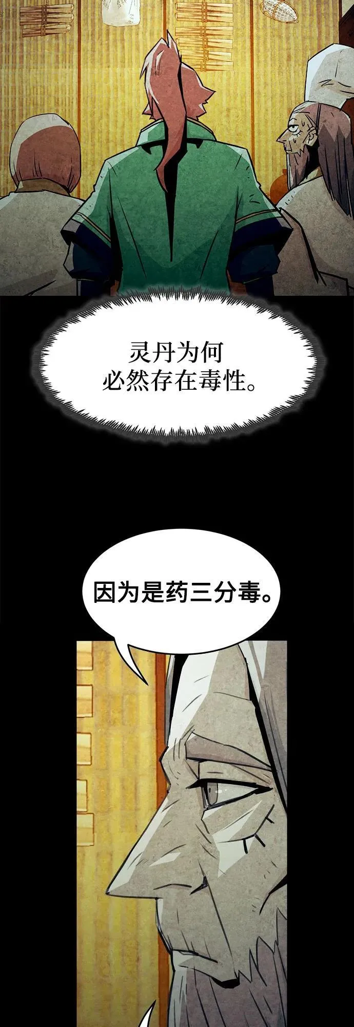 第24话 第51页