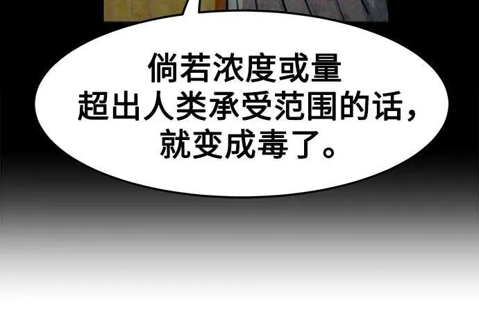 第24话 第52页