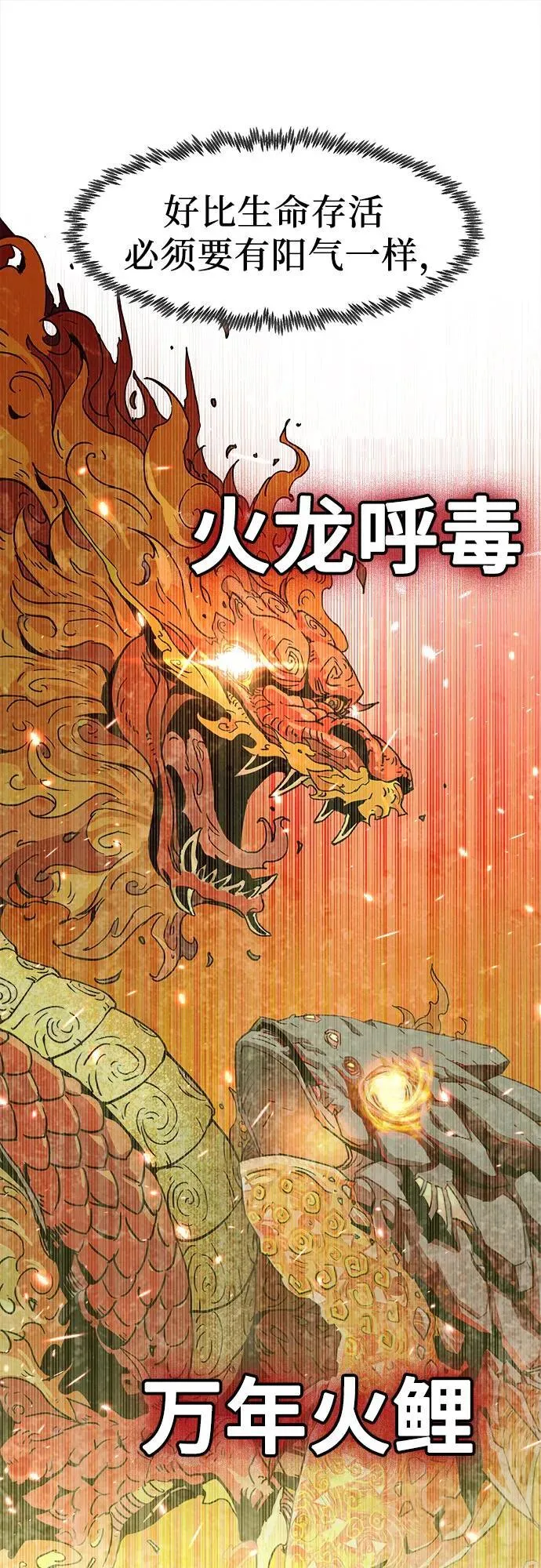第24话 第53页