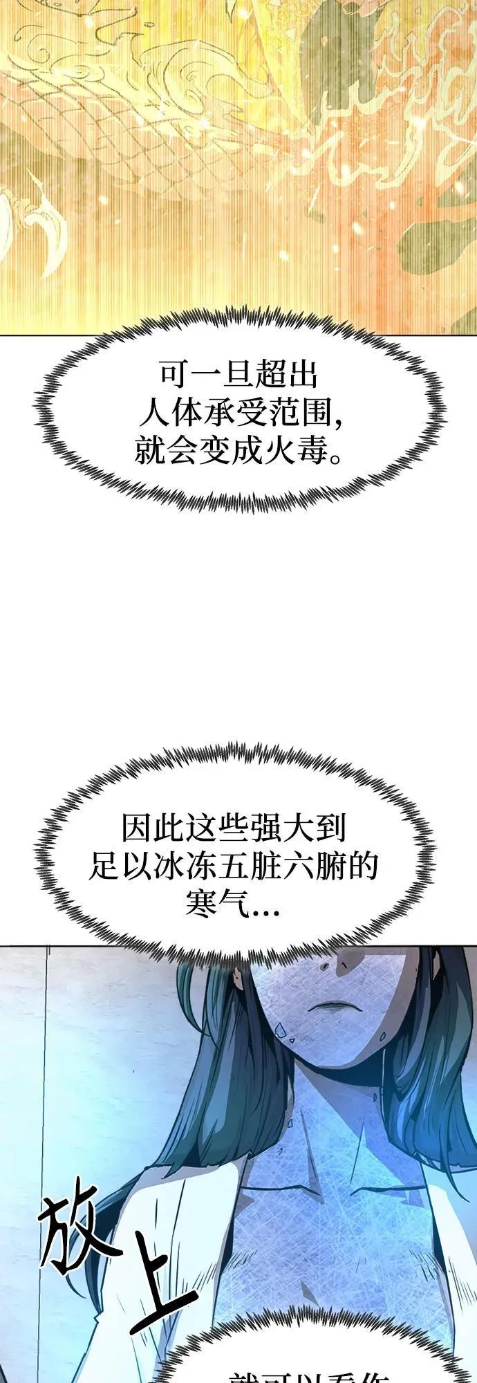 第24话 第54页