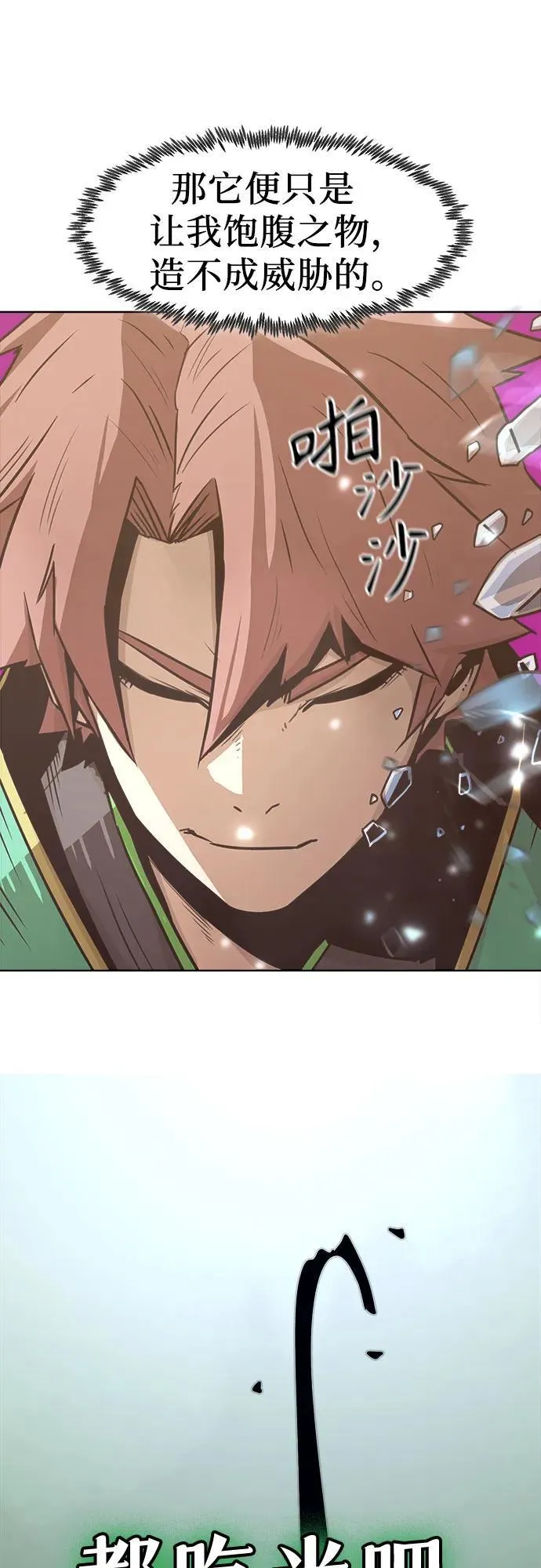 第24话 第59页