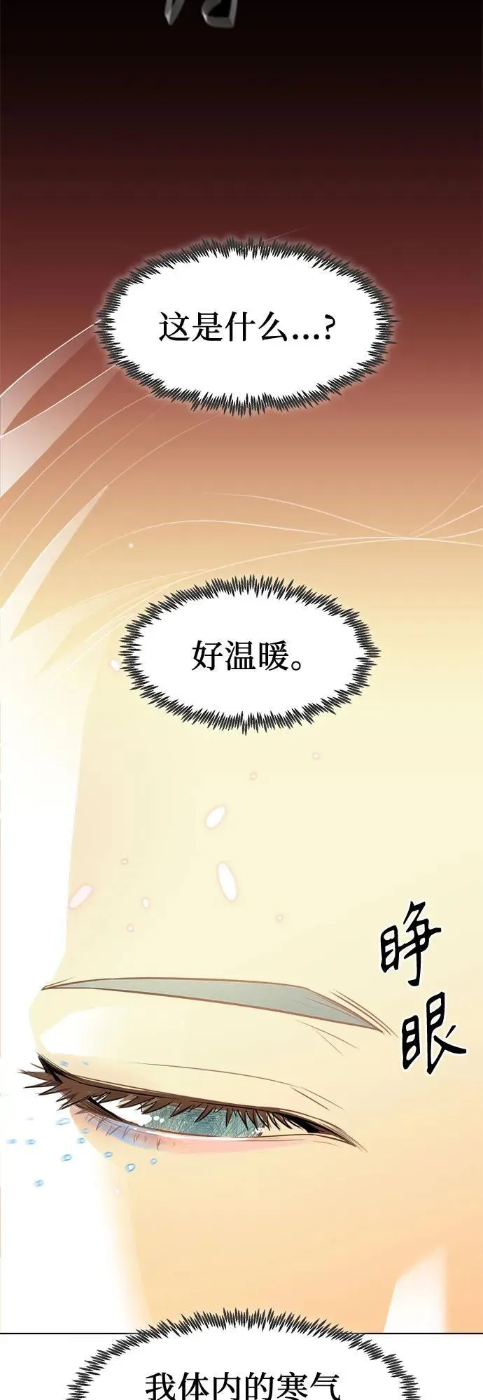 第24话 第63页