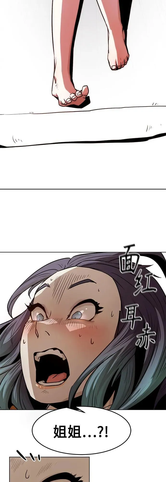 第24话 第66页