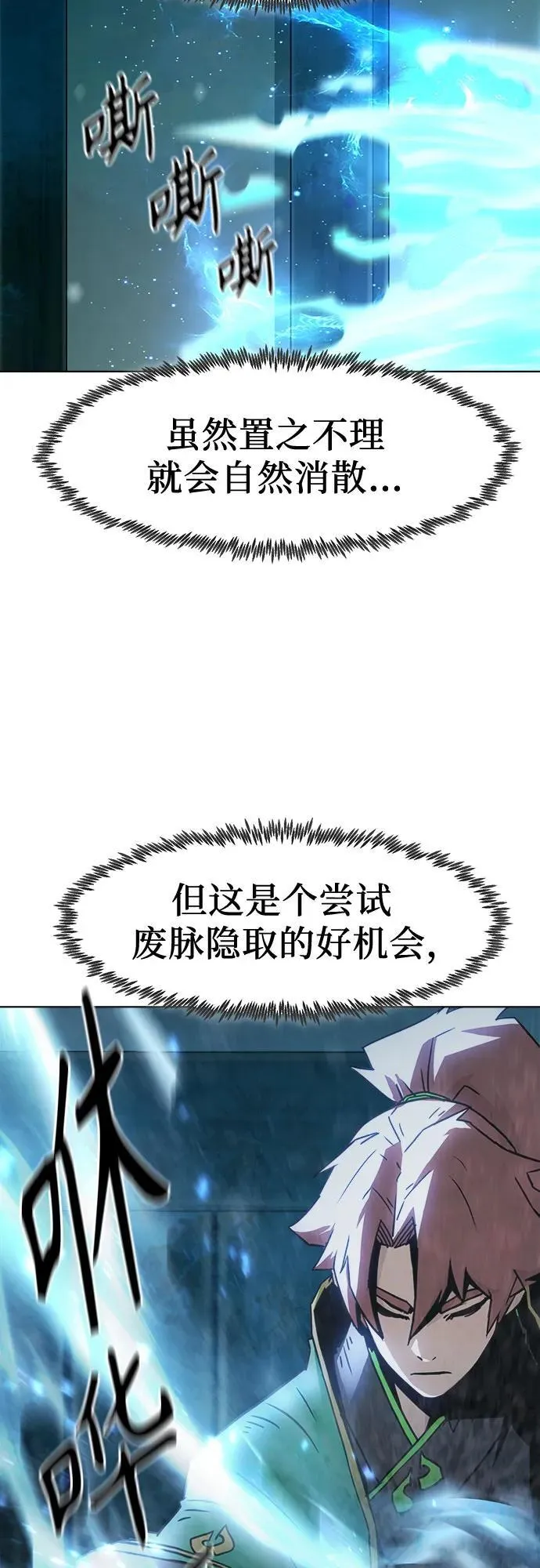 第25话 第6页