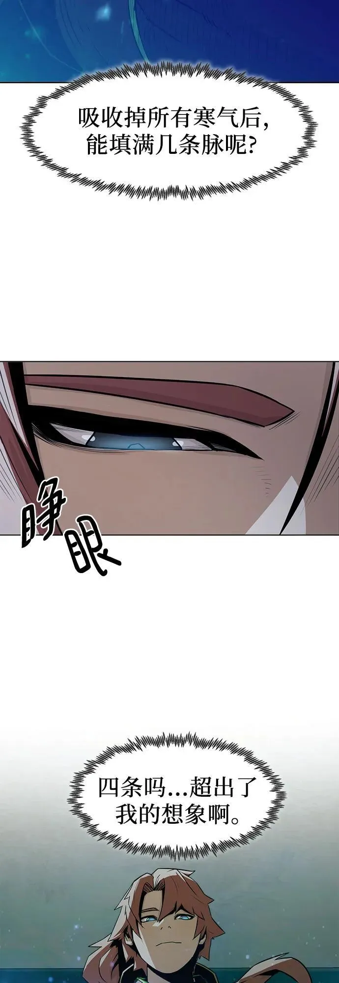 第25话 第9页