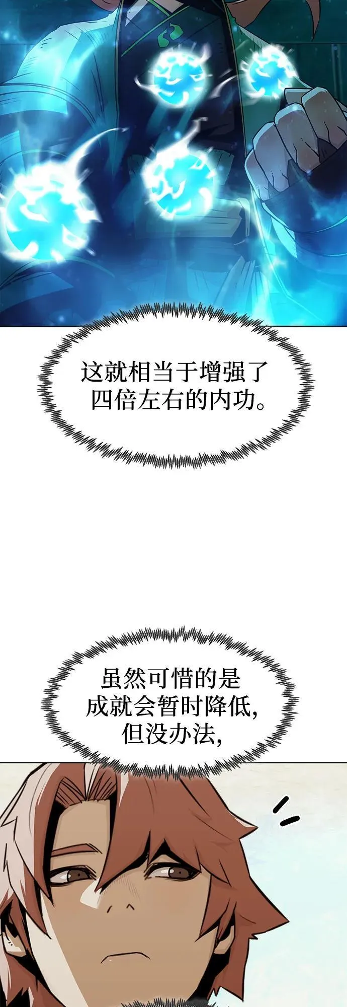 第25话 第10页