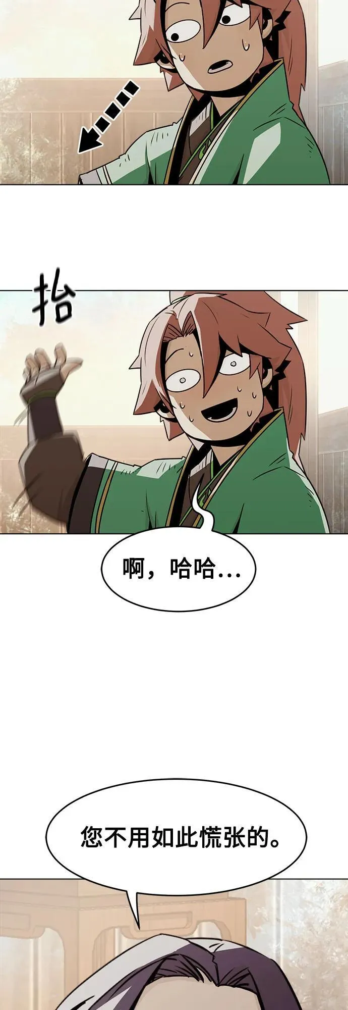 第25话 第12页