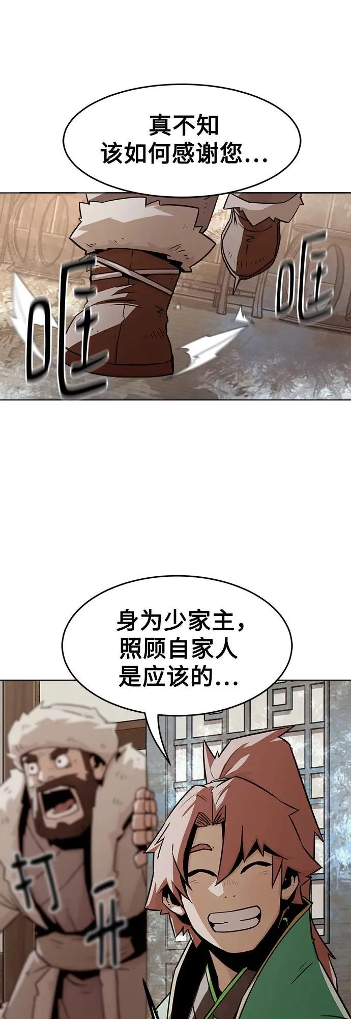 第25话 第14页