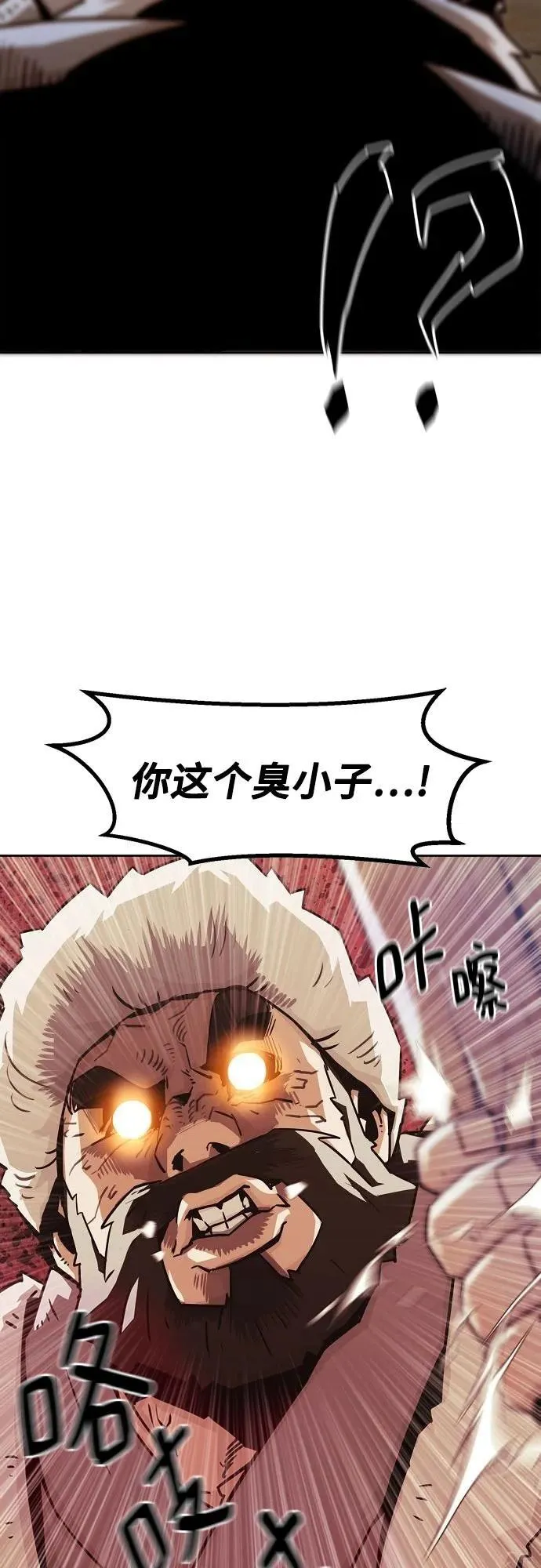 第25话 第16页