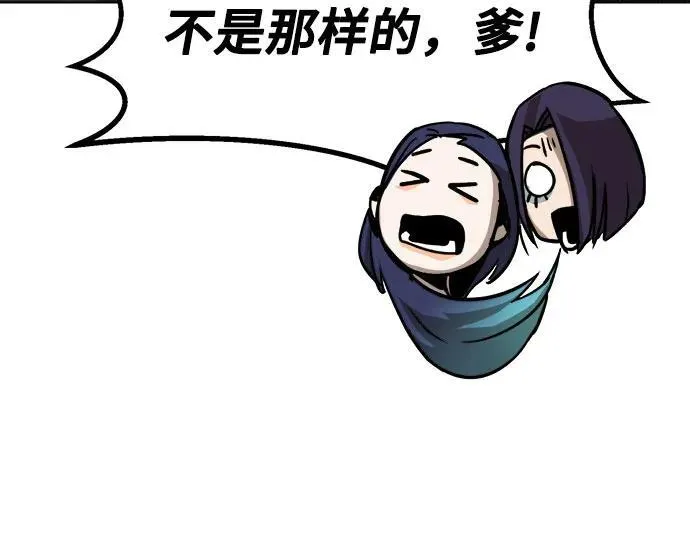 第25话 第18页
