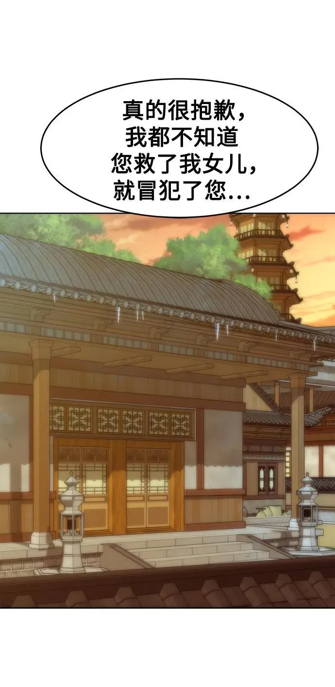 第25话 第20页