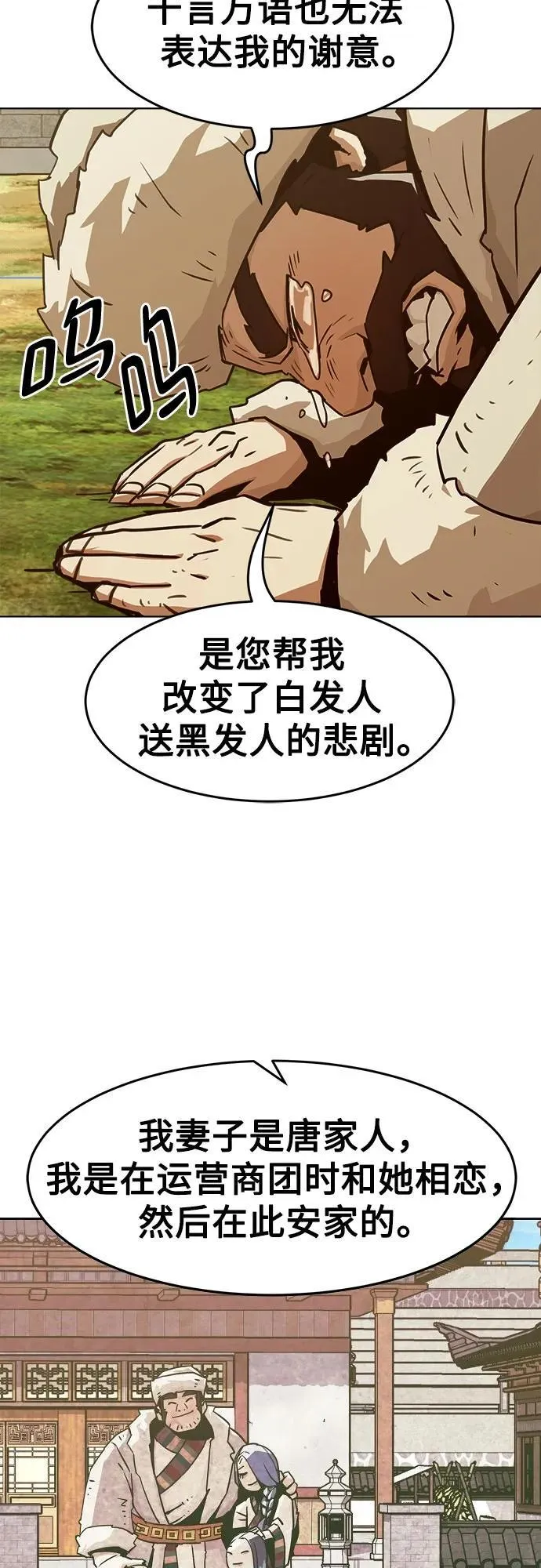 第25话 第22页