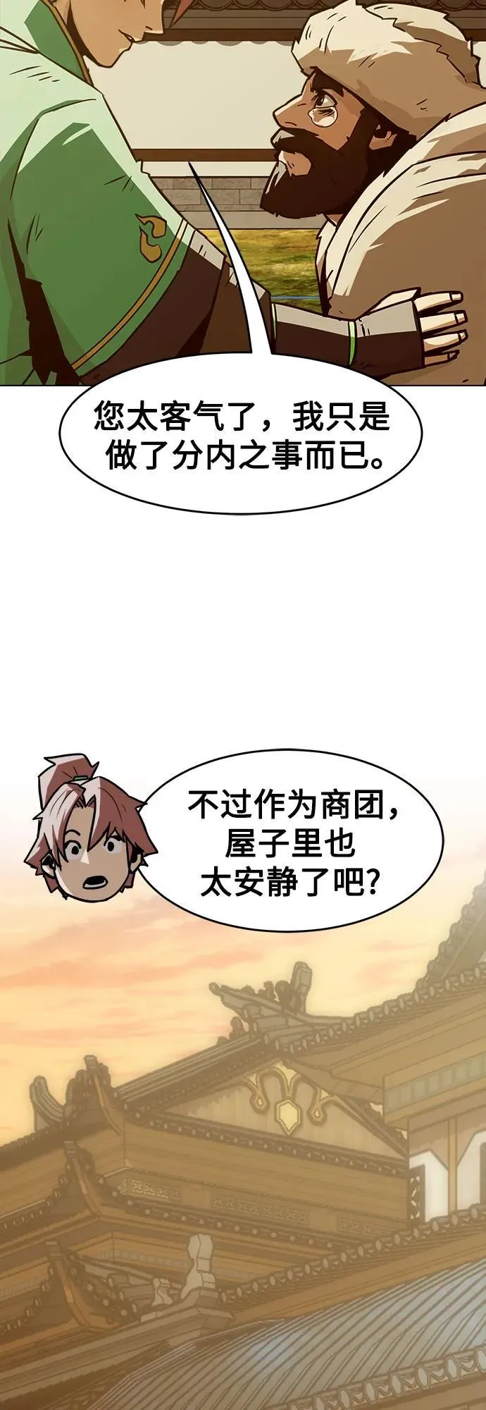 第25话 第25页