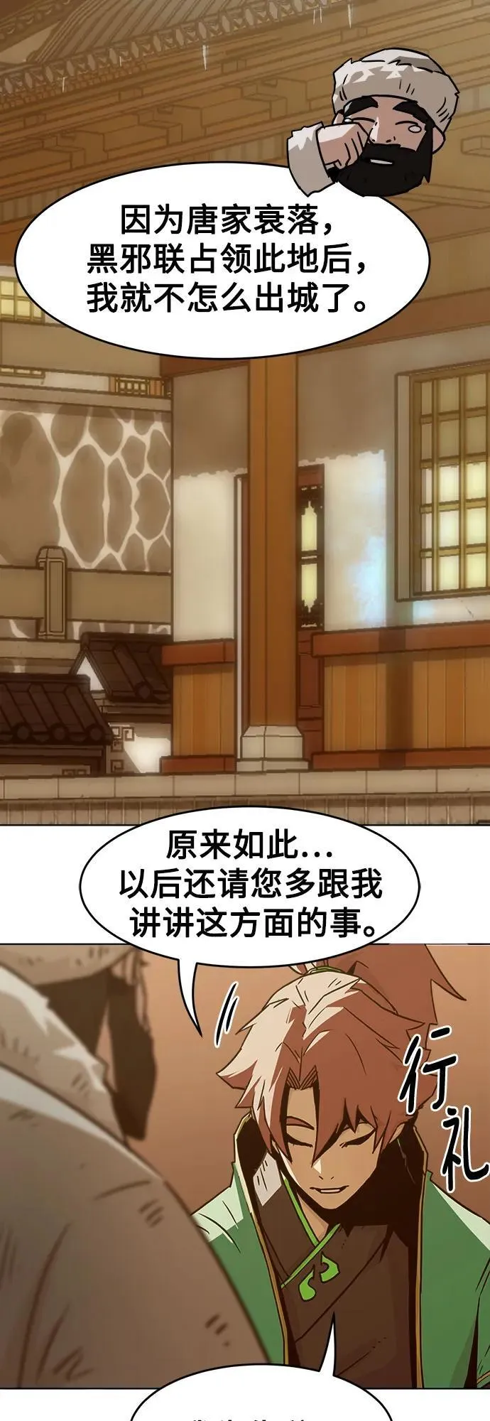第25话 第26页