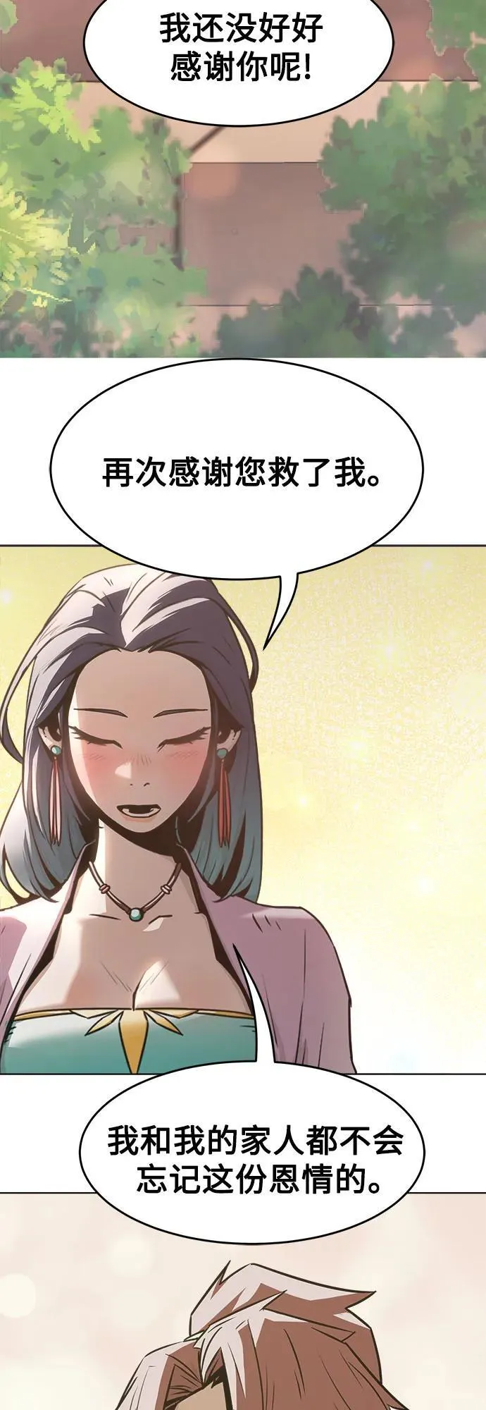 第25话 第29页