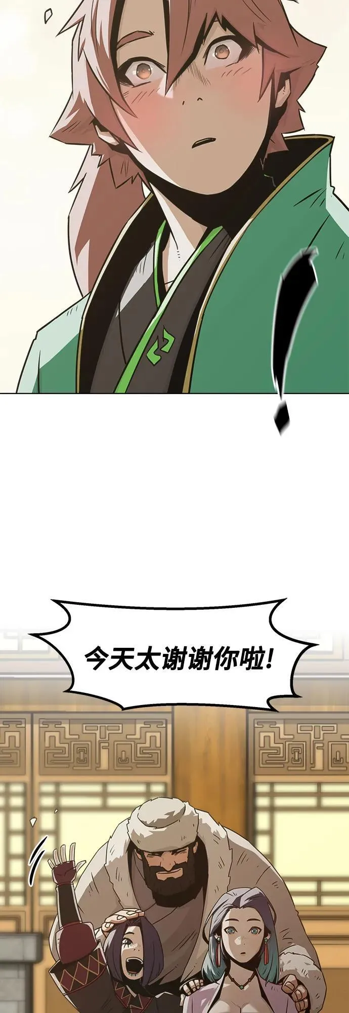 第25话 第30页