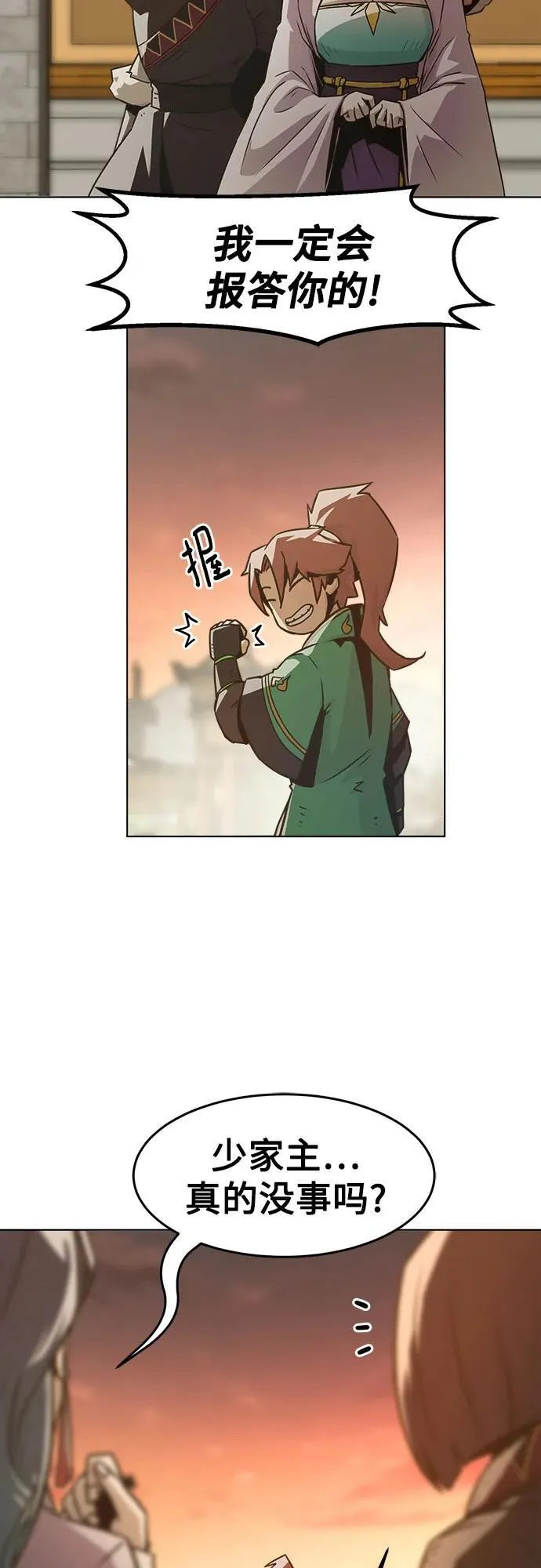 第25话 第31页
