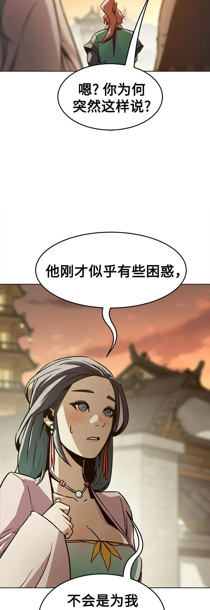 第25话 第32页
