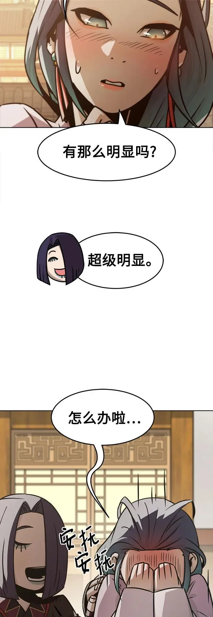 第25话 第35页