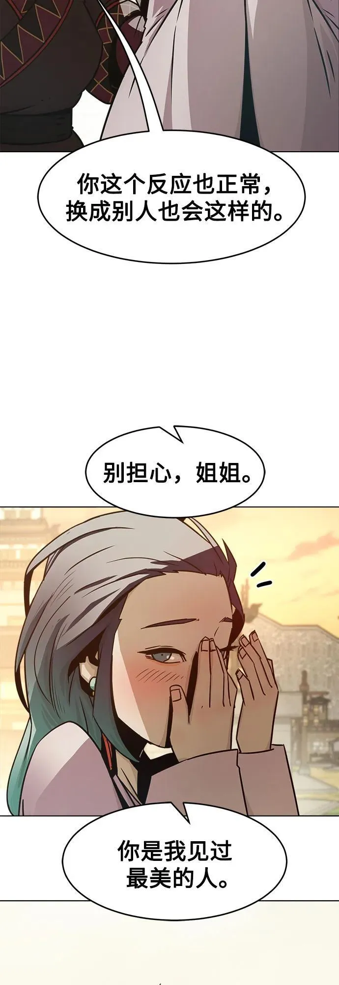 第25话 第36页