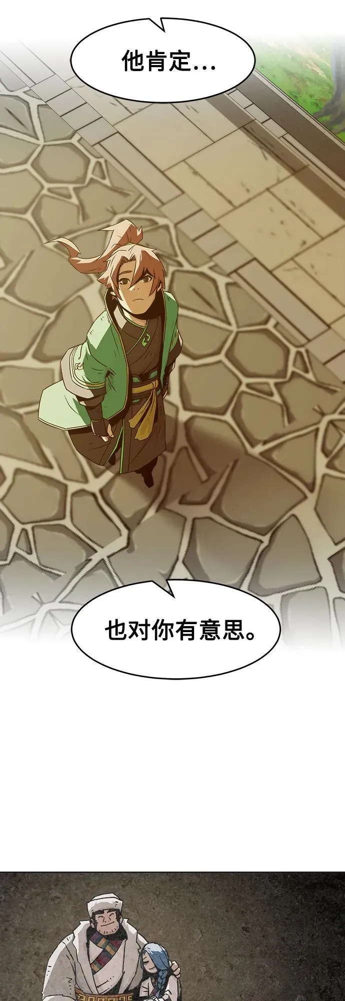 第25话 第38页