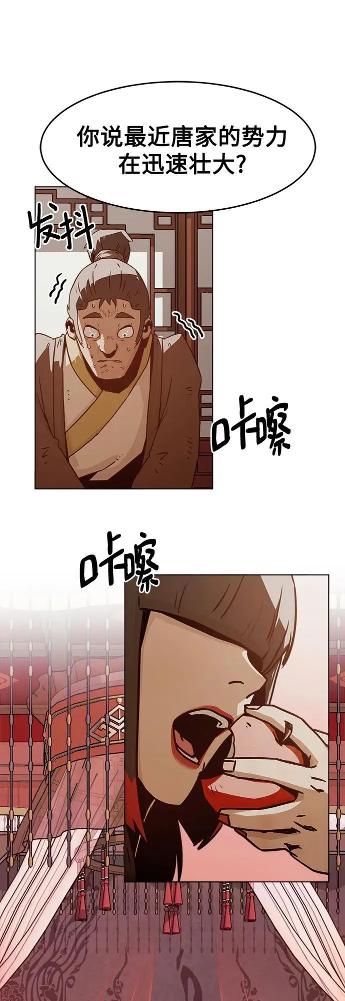 第25话 第51页