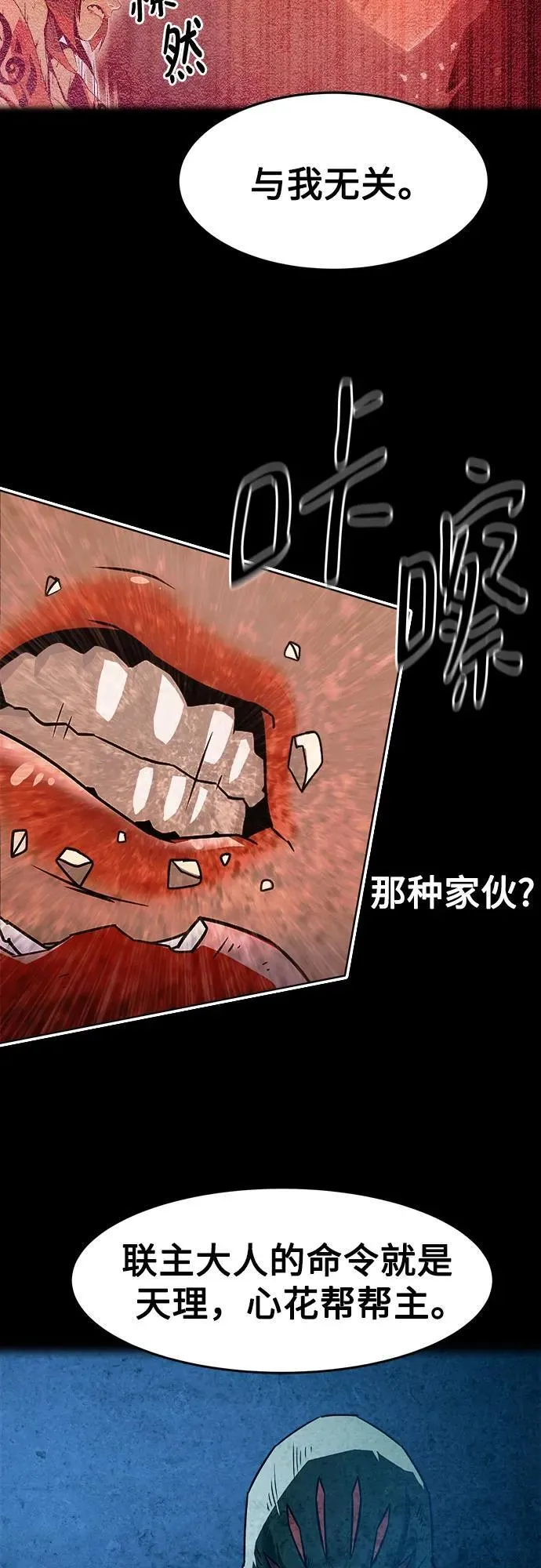 第25话 第53页