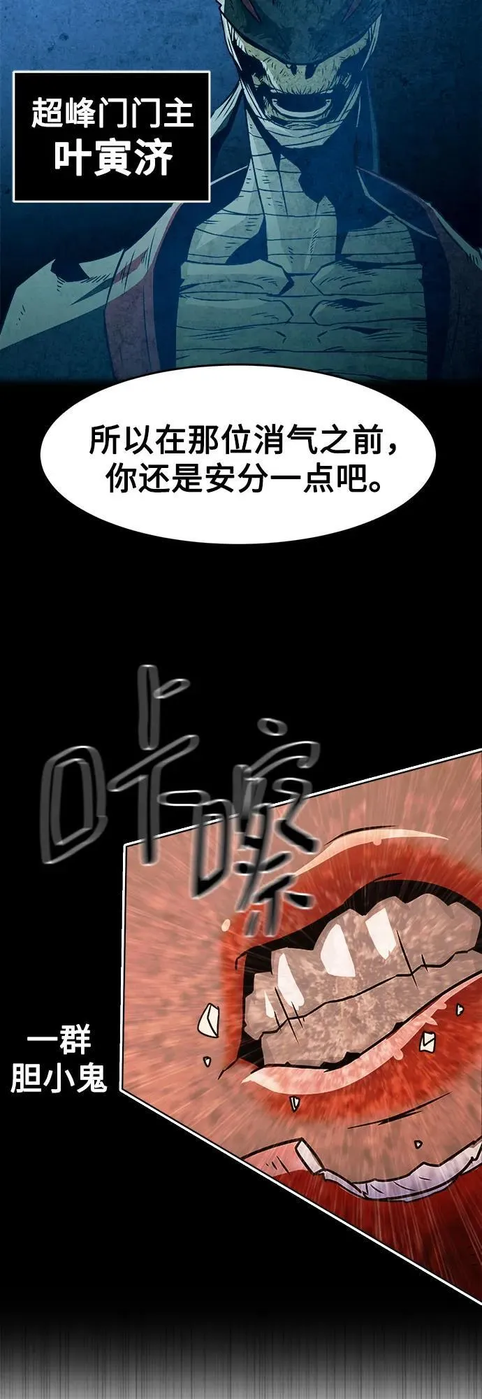 第25话 第54页