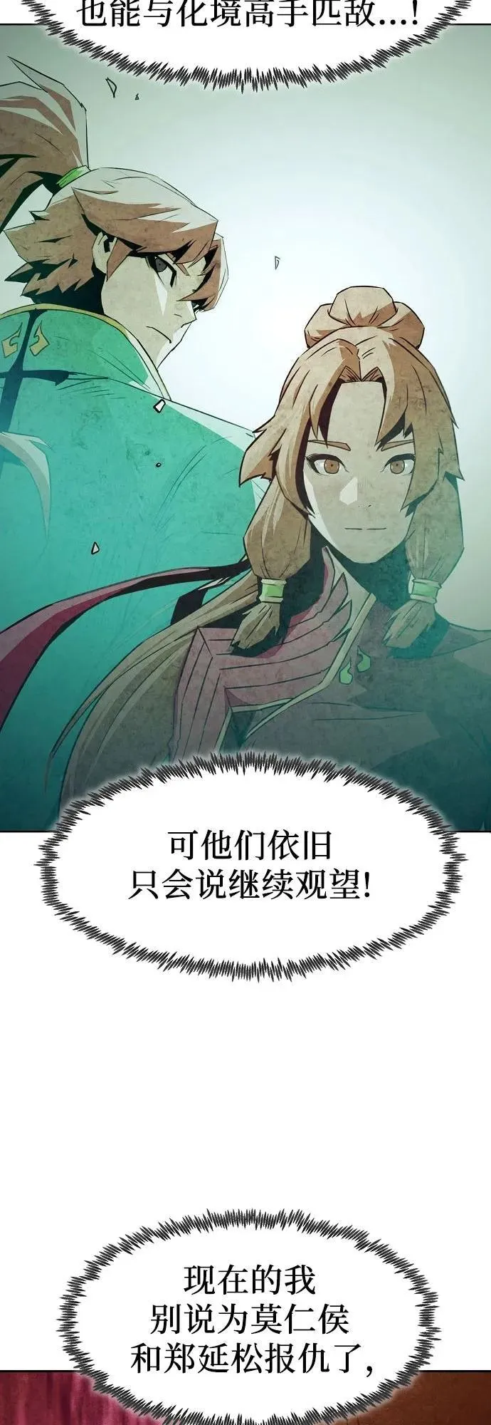 第25话 第56页