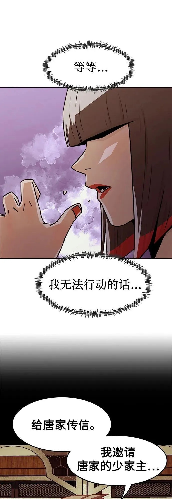 第25话 第58页