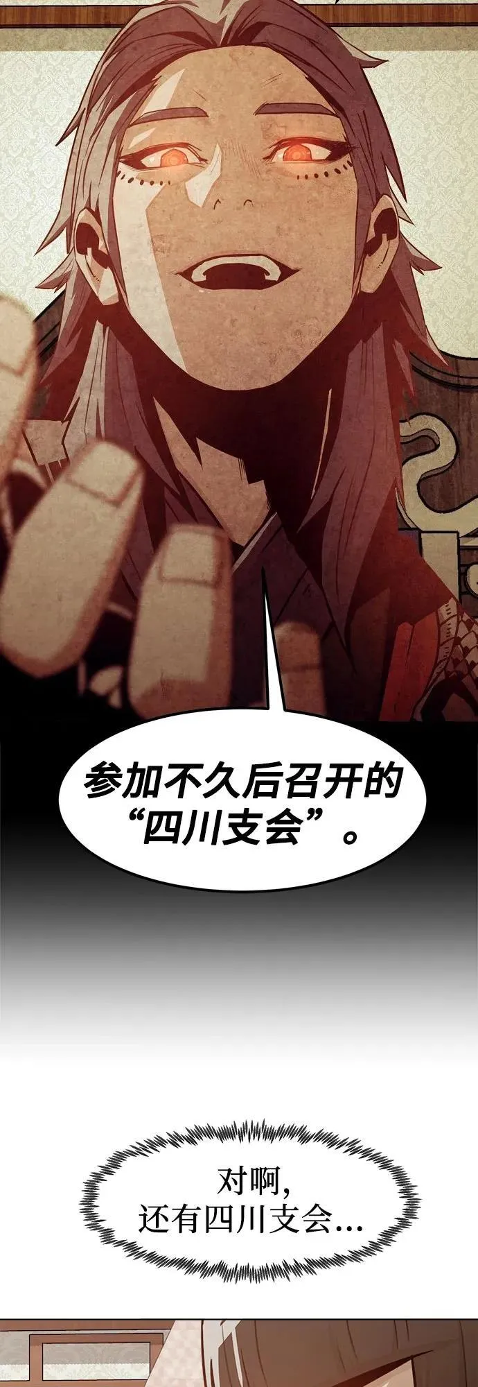 第25话 第59页