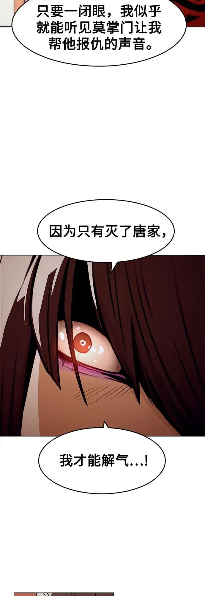 第25话 第61页